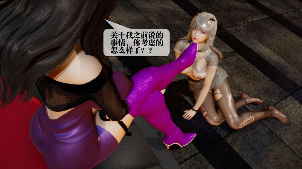 [3D]堕落hd第18话