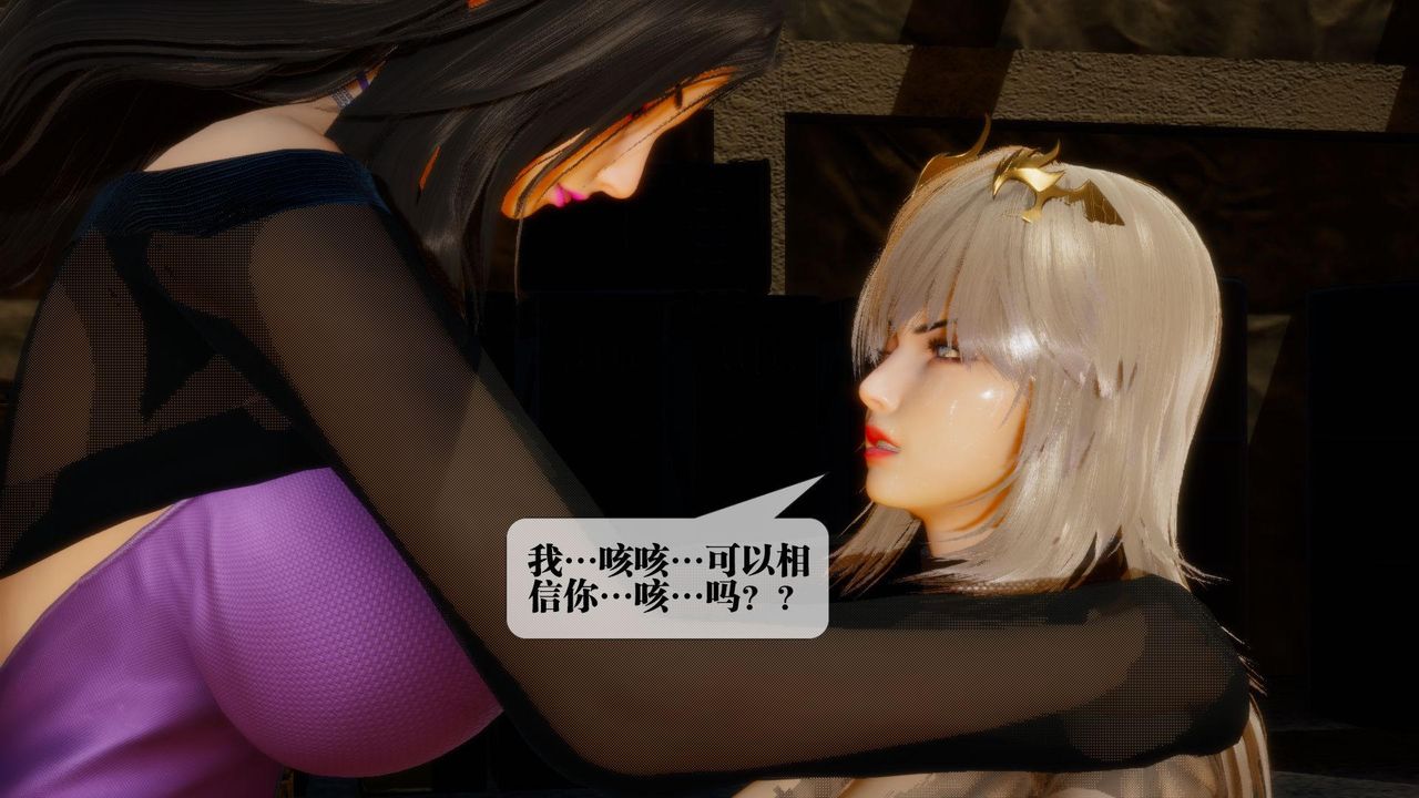 [3D]堕落hd第18话