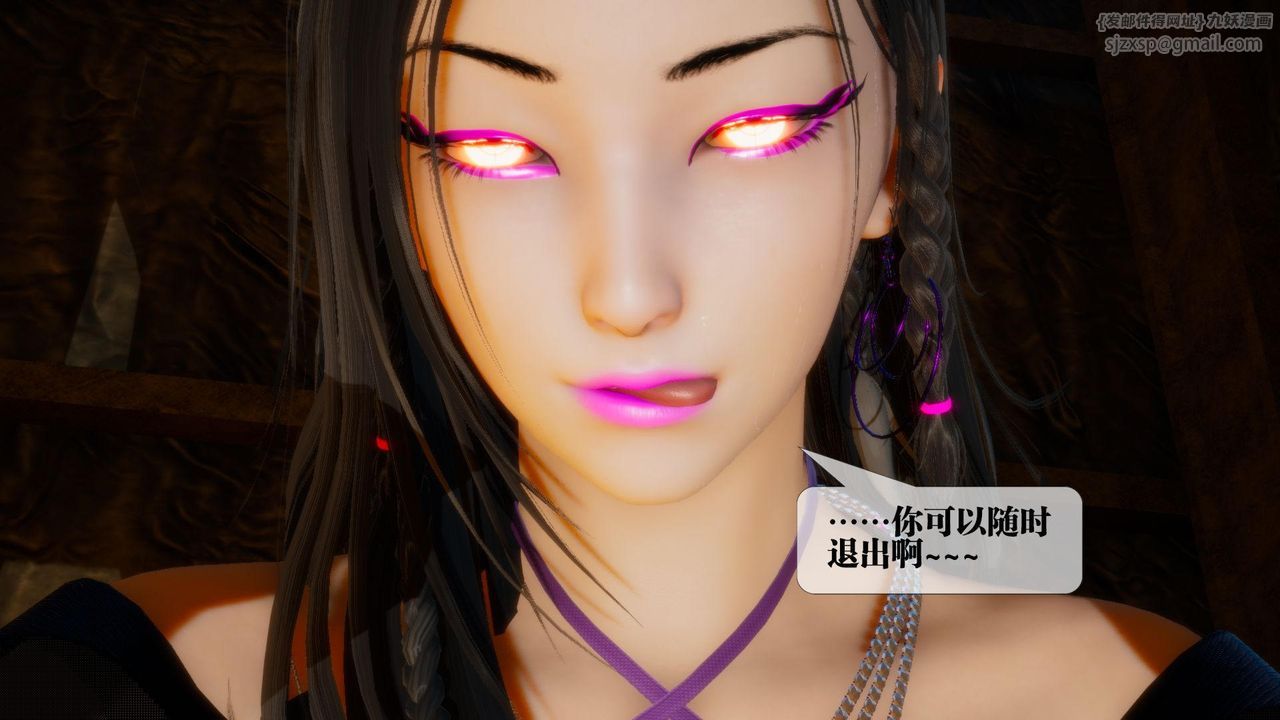 [3D]堕落hd第18话