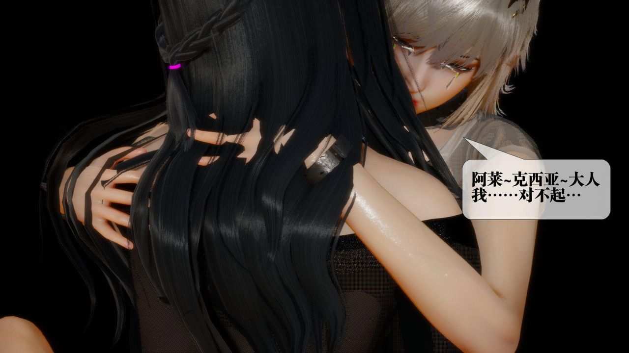 [3D]堕落hd第18话