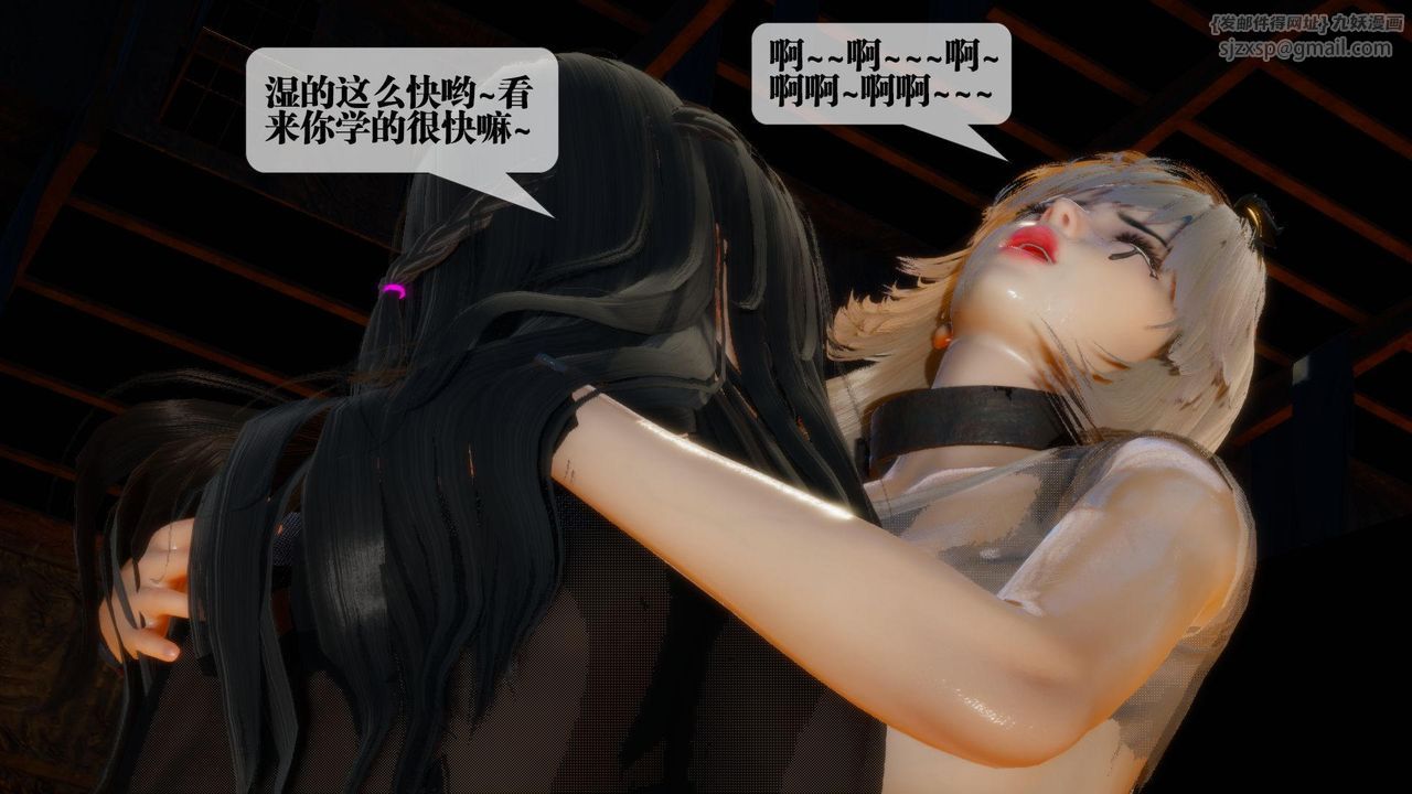 [3D]堕落hd第18话