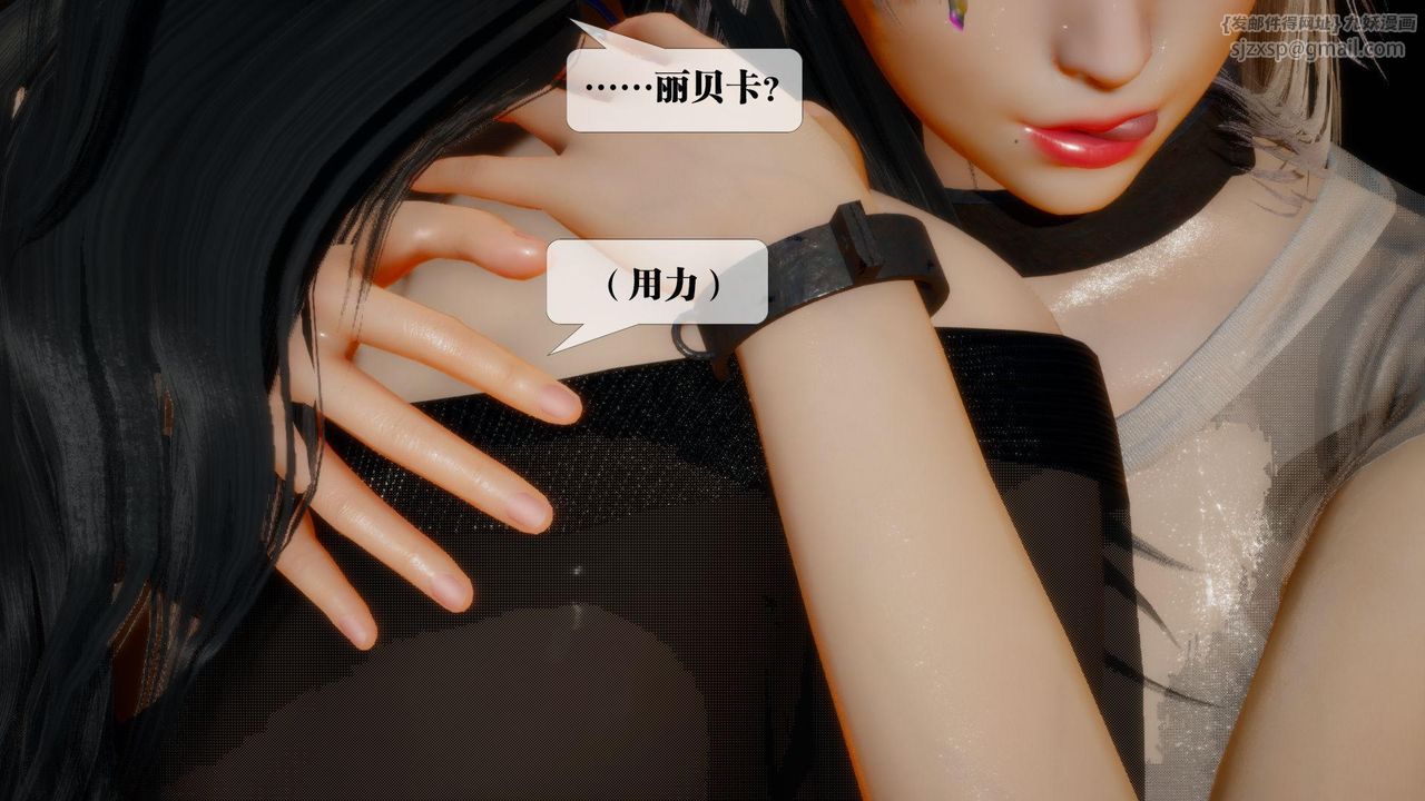 [3D]堕落hd第18话