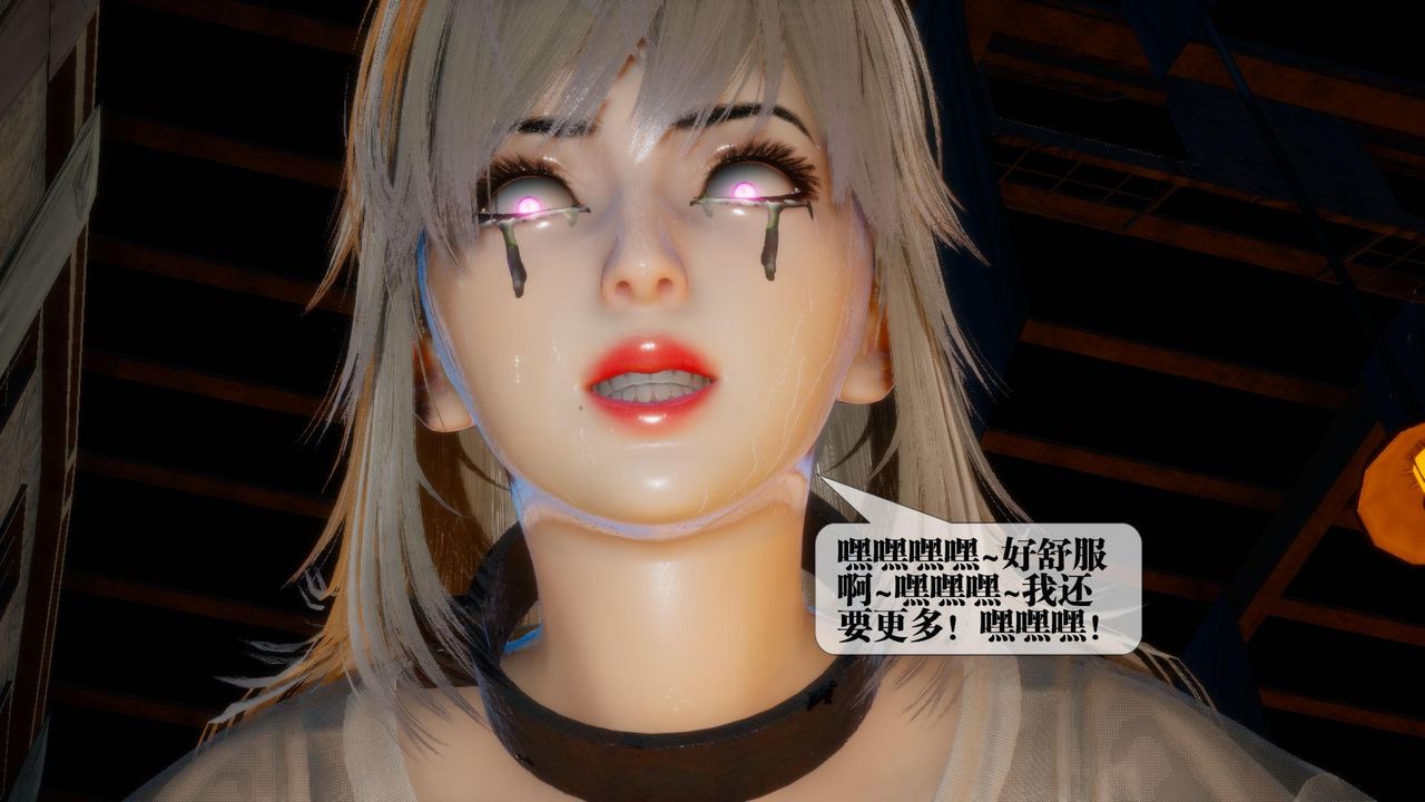 [3D]堕落hd第18话