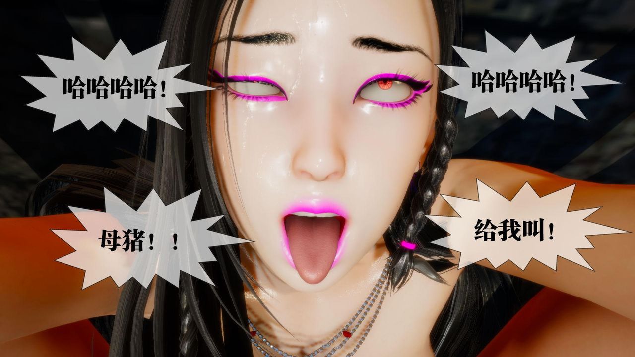 [3D]堕落hd第18话