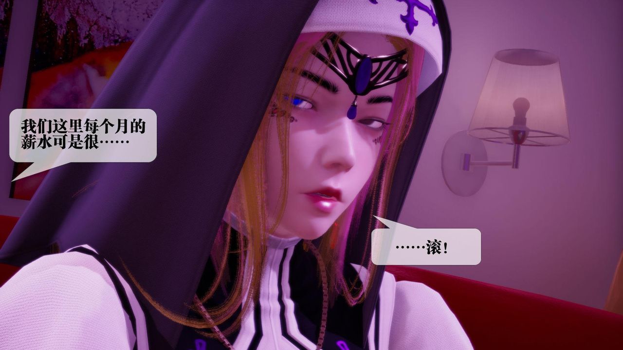 [3D]堕落hd第18话