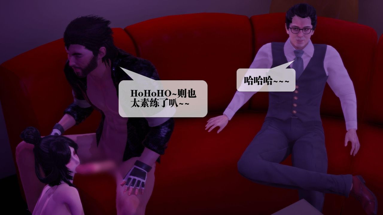 [3D]堕落hd第18话