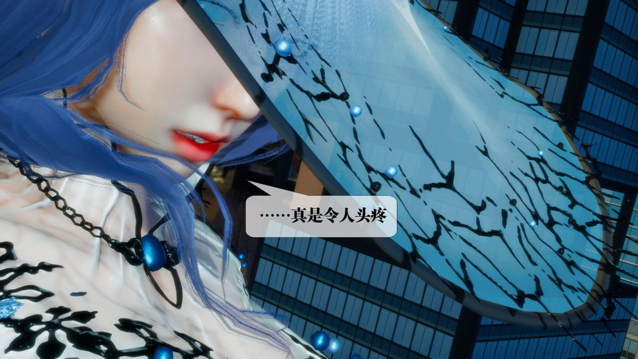 [3D]堕落hd第18话