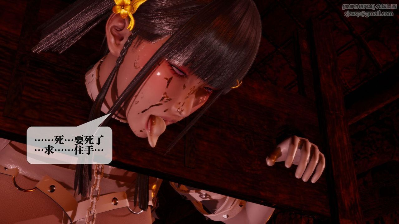 [3D]堕落hd第19话