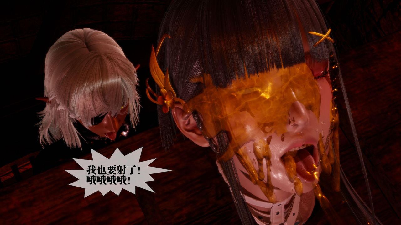 [3D]堕落hd第19话