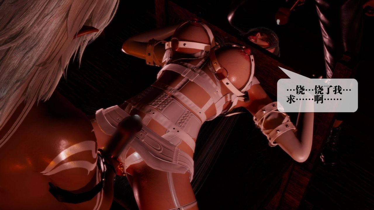 [3D]堕落hd第19话