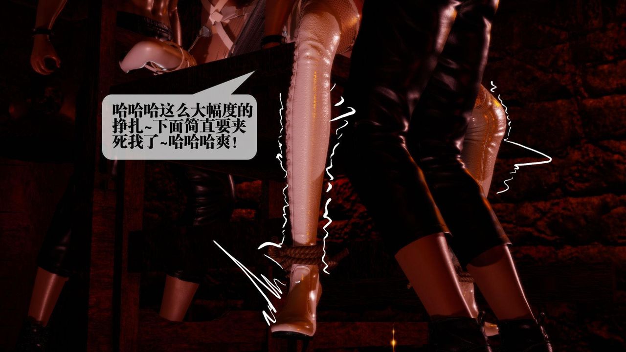 [3D]堕落hd第19话