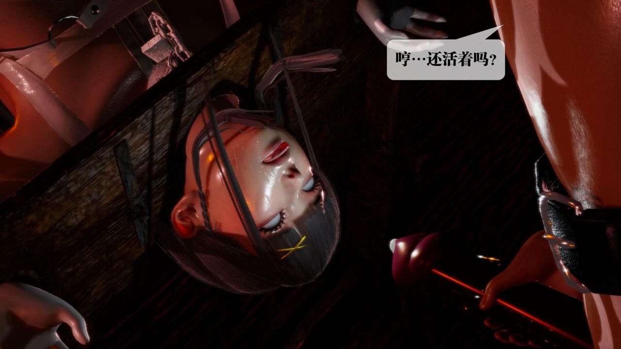 [3D]堕落hd第19话