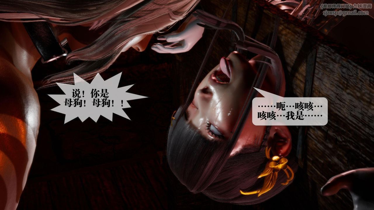 [3D]堕落hd第19话