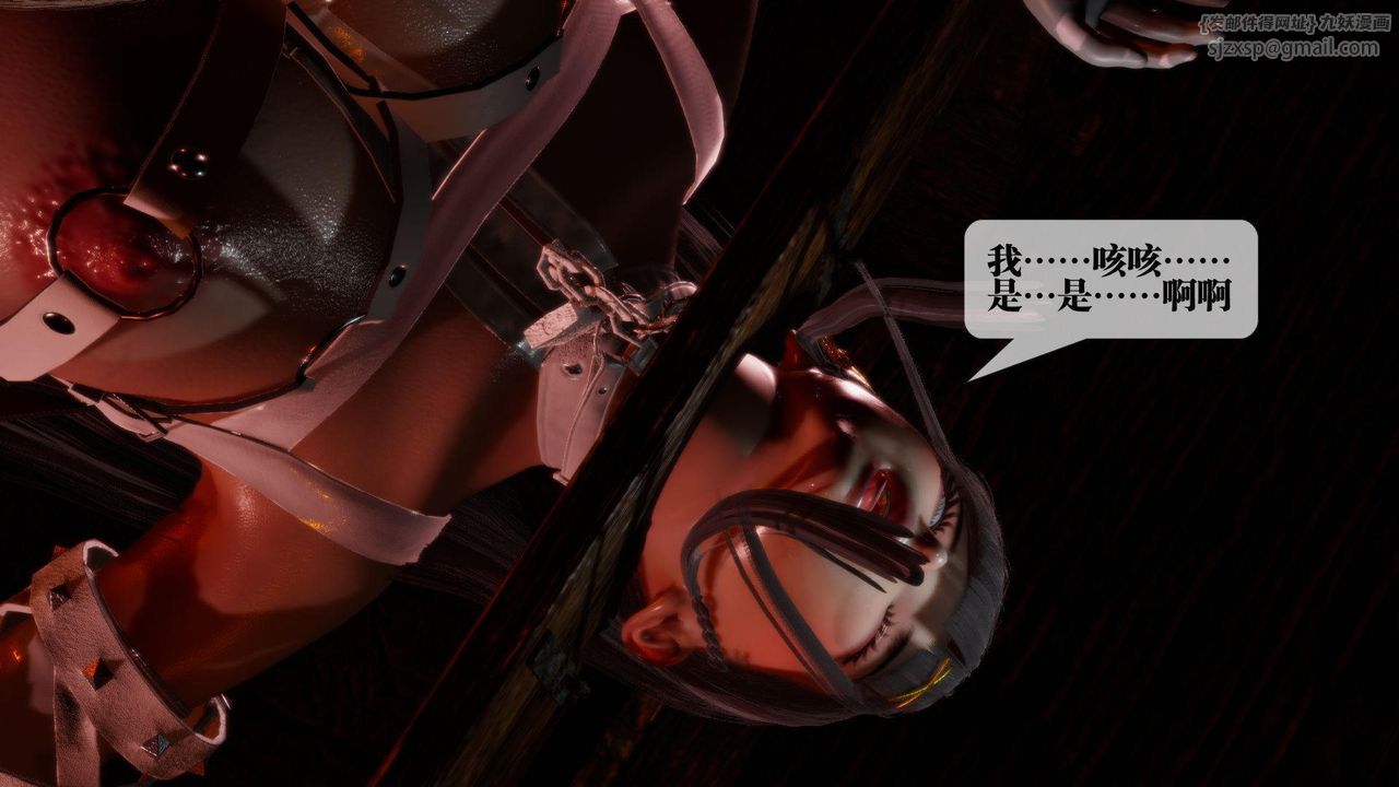 [3D]堕落hd第19话