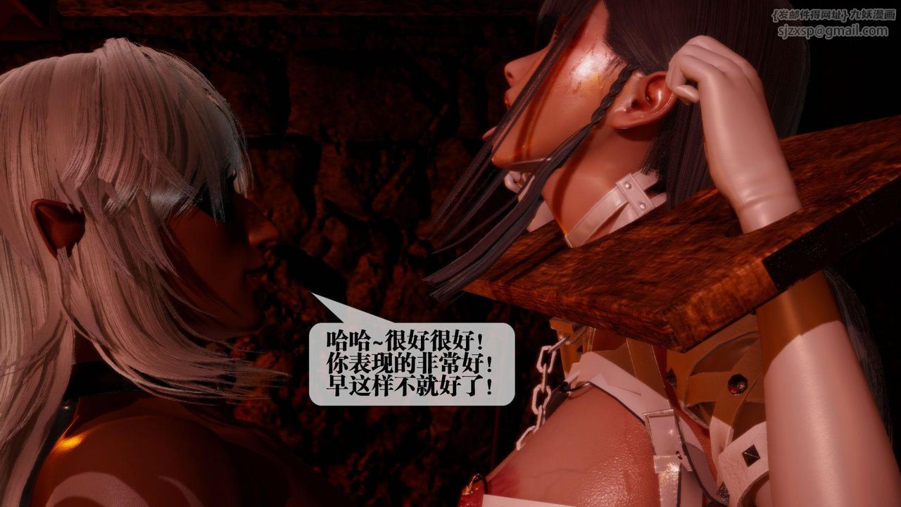 [3D]堕落hd第19话