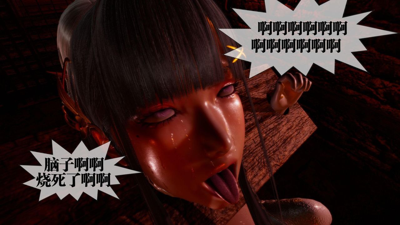 [3D]堕落hd第19话