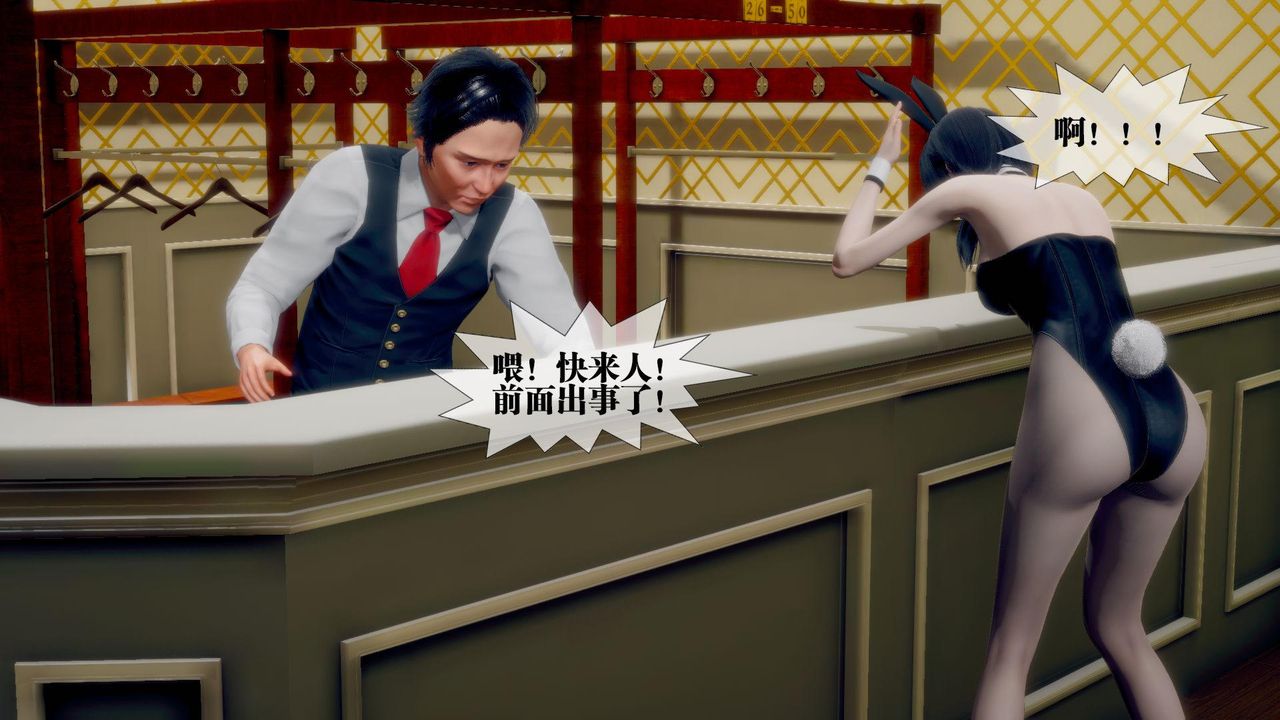 [3D]堕落hd第19话