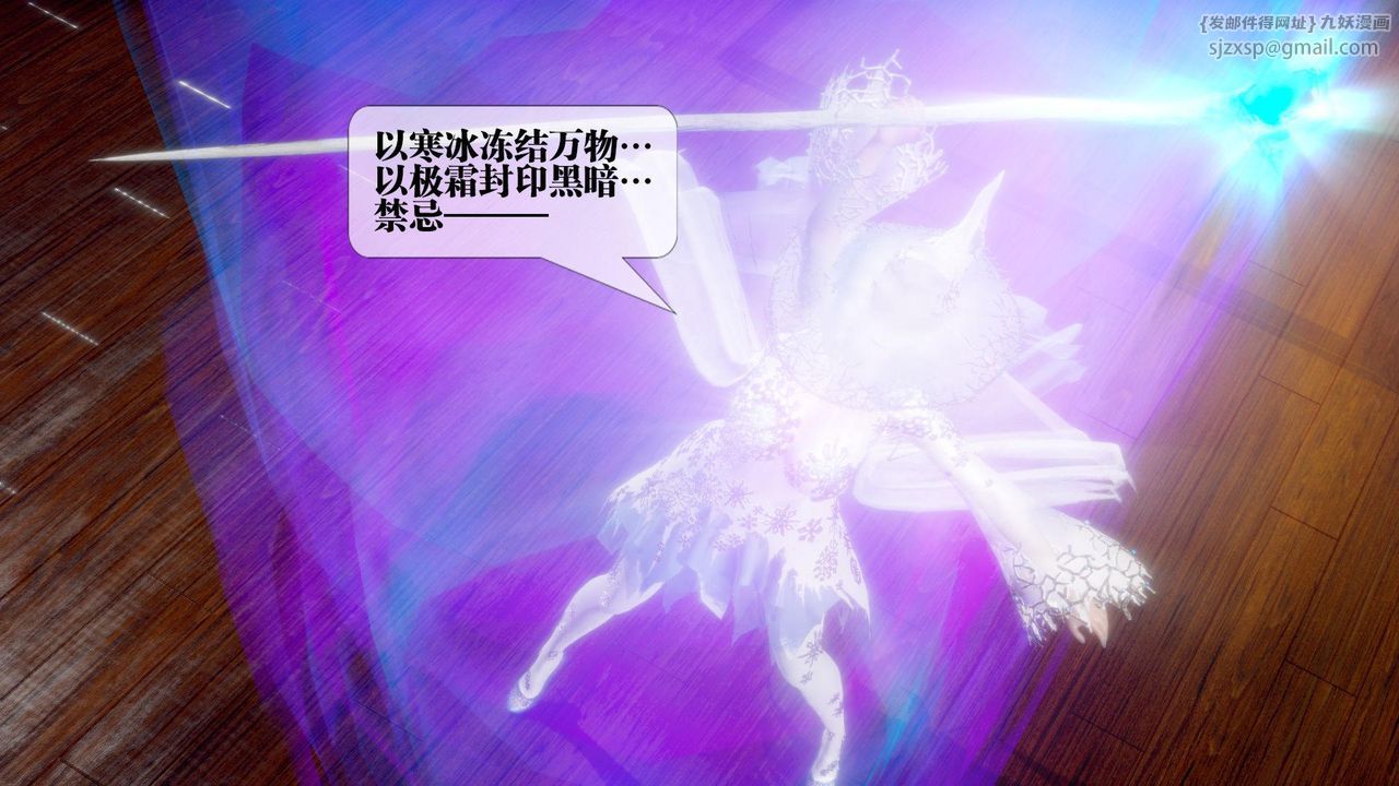 [3D]堕落hd第19话