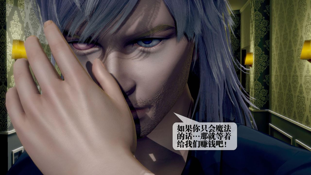 [3D]堕落hd第19话