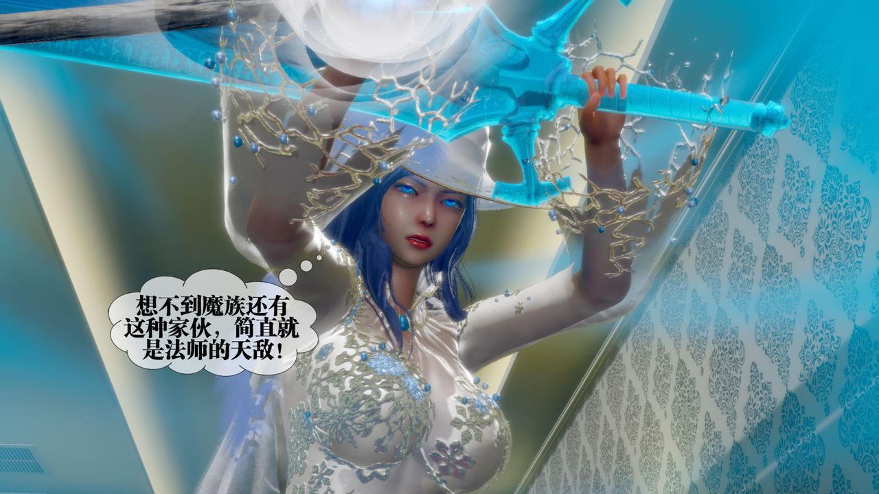 [3D]堕落hd第20话