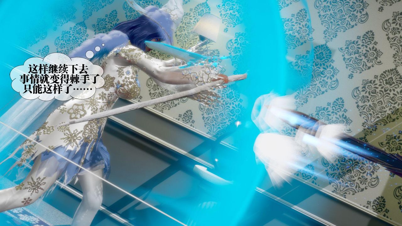 [3D]堕落hd第20话