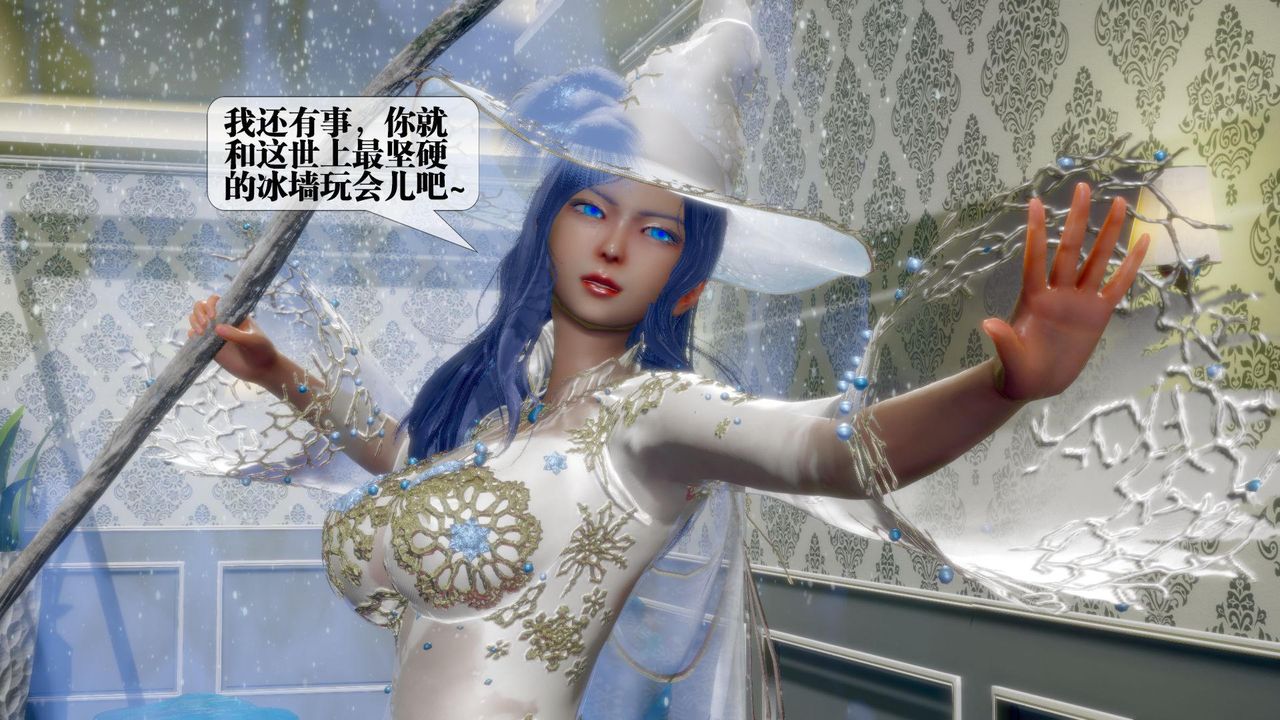 [3D]堕落hd第20话