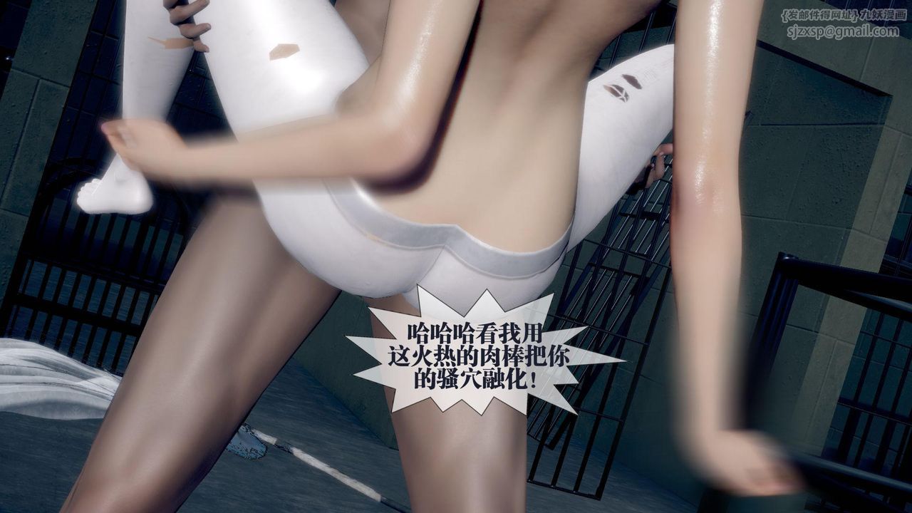 [3D]堕落hd第20话