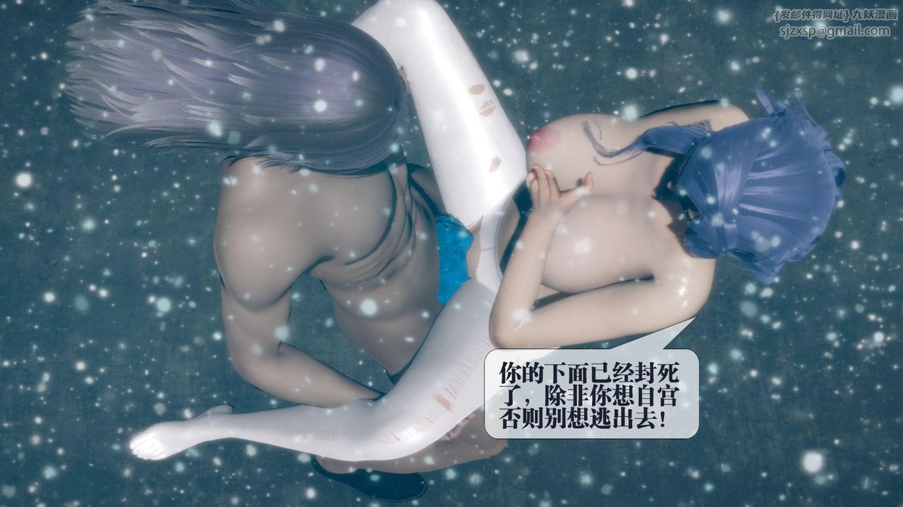 [3D]堕落hd第20话