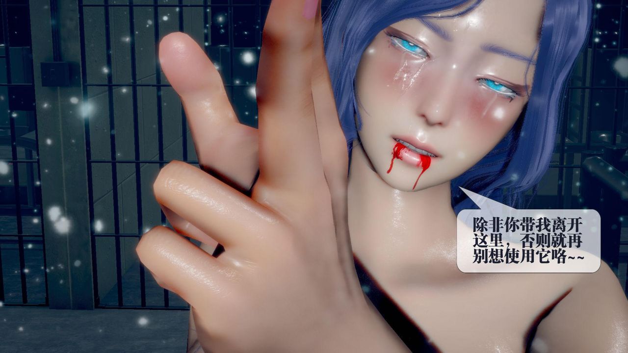 [3D]堕落hd第20话