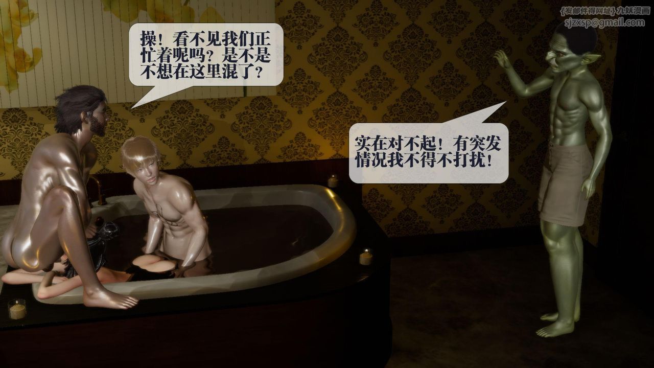 [3D]堕落hd第20话