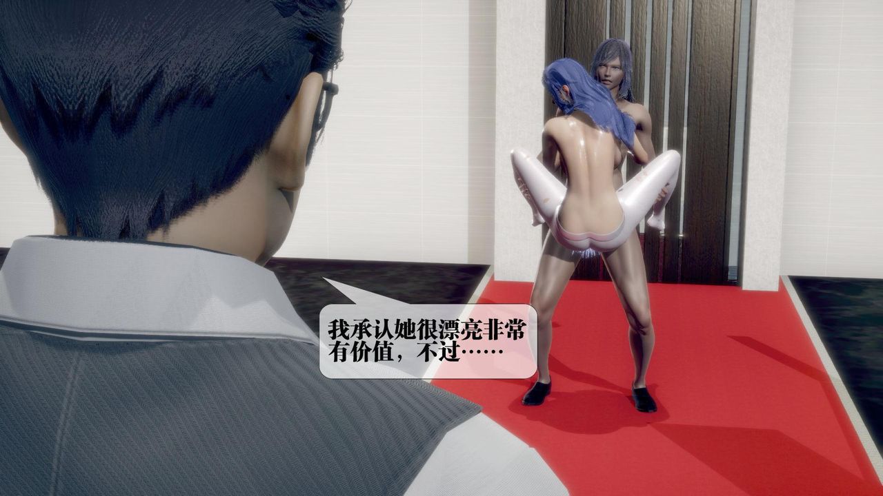 [3D]堕落hd第21话