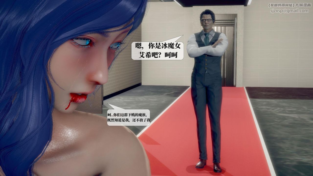 [3D]堕落hd第21话