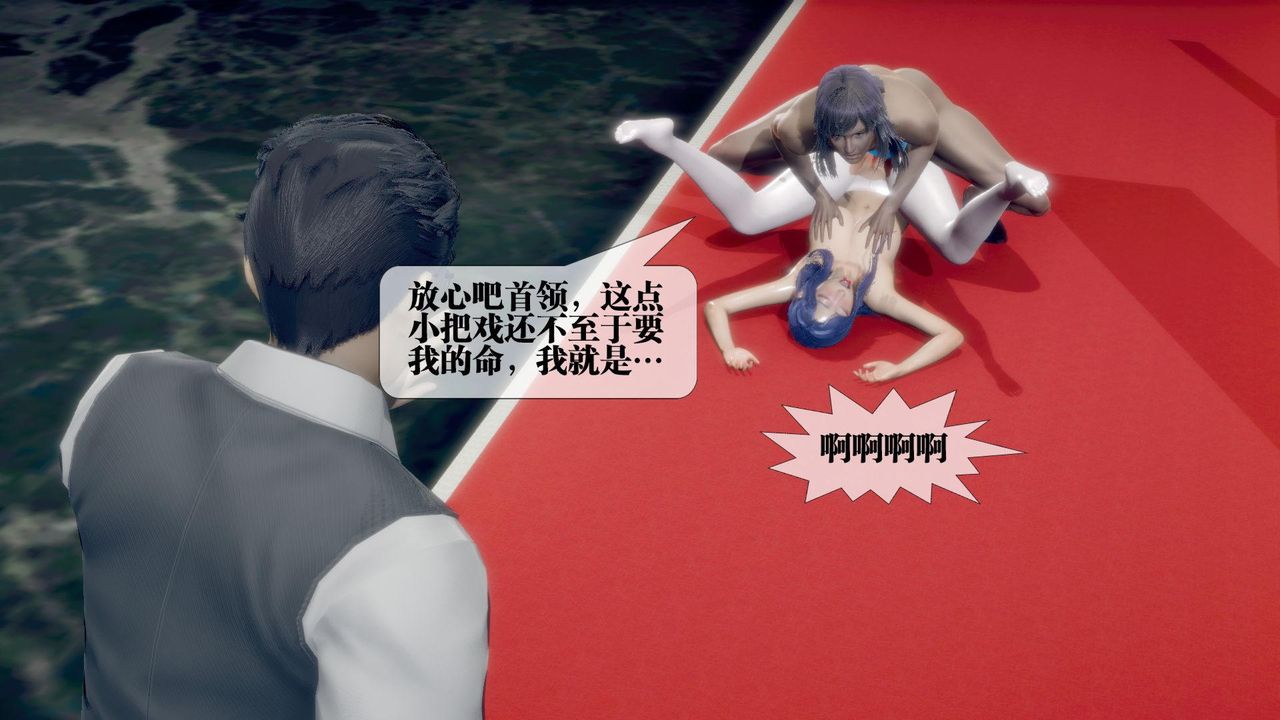 [3D]堕落hd第21话