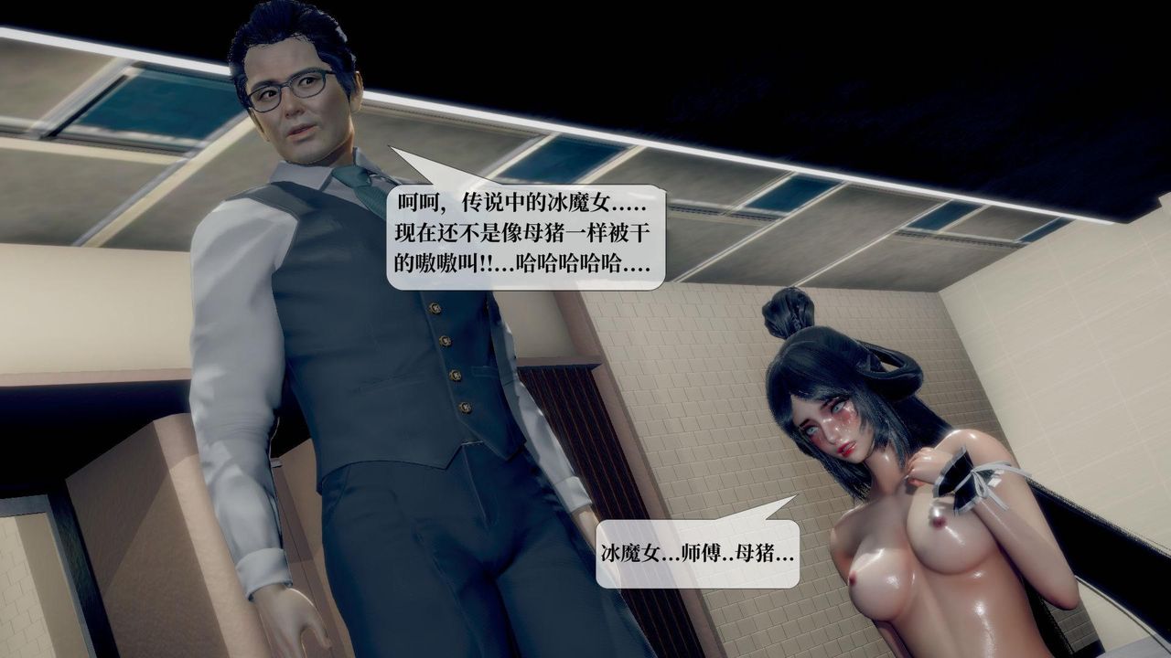 [3D]堕落hd第21话