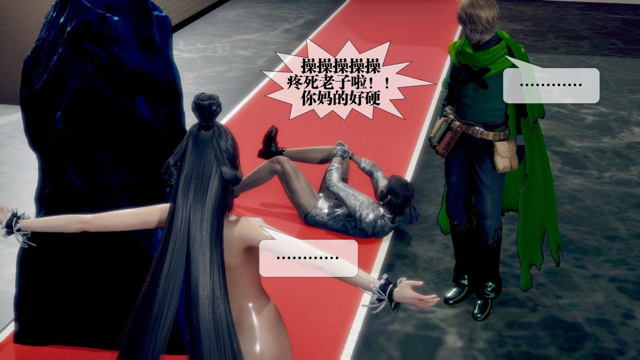 [3D]堕落hd第21话