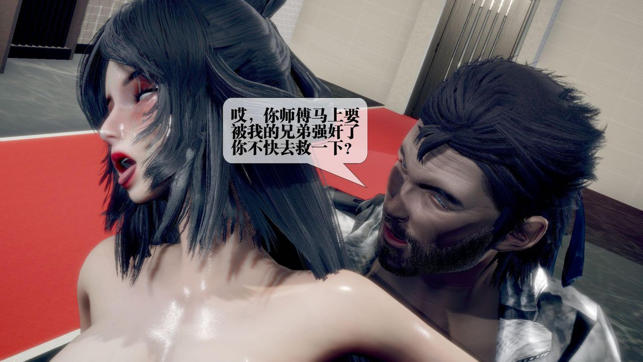 [3D]堕落hd第21话