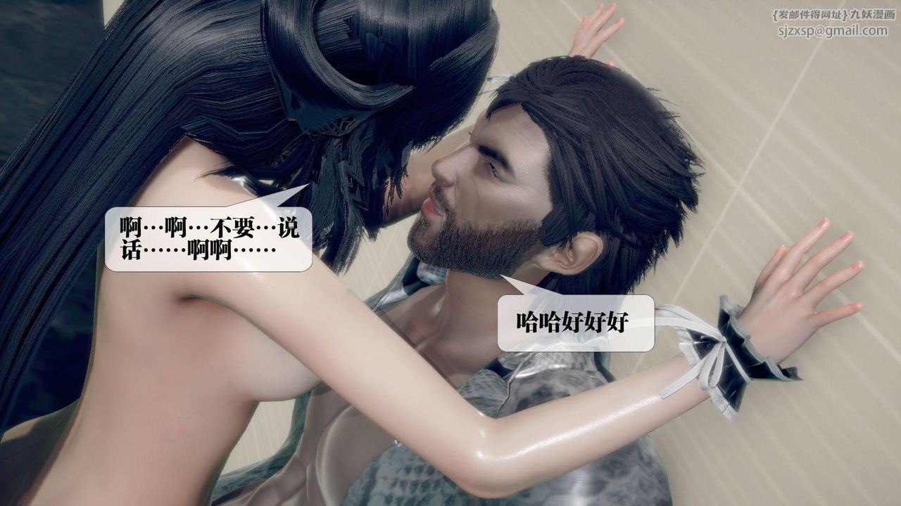 [3D]堕落hd第21话