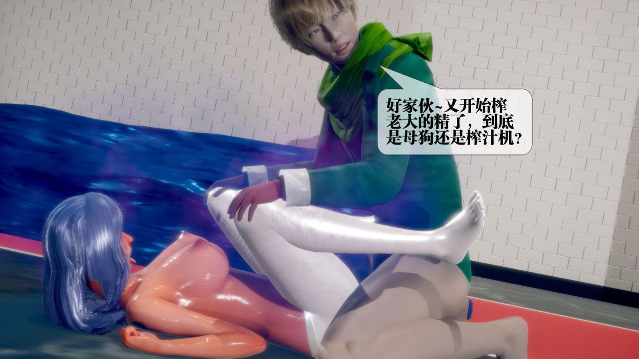 [3D]堕落hd第21话