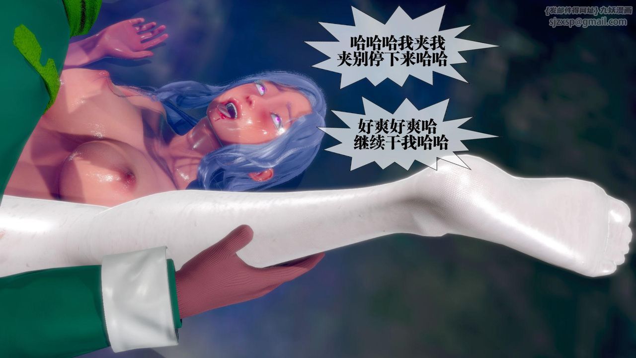 [3D]堕落hd第21话