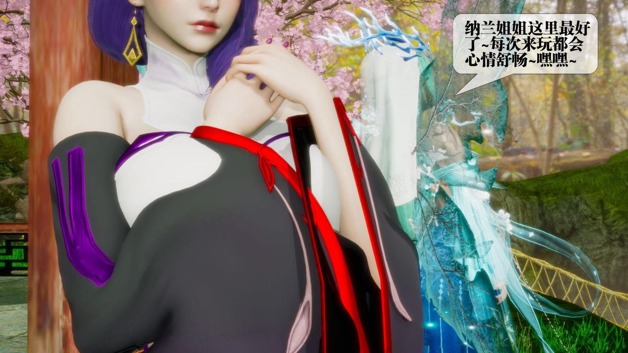 [3D]堕落hd第21话