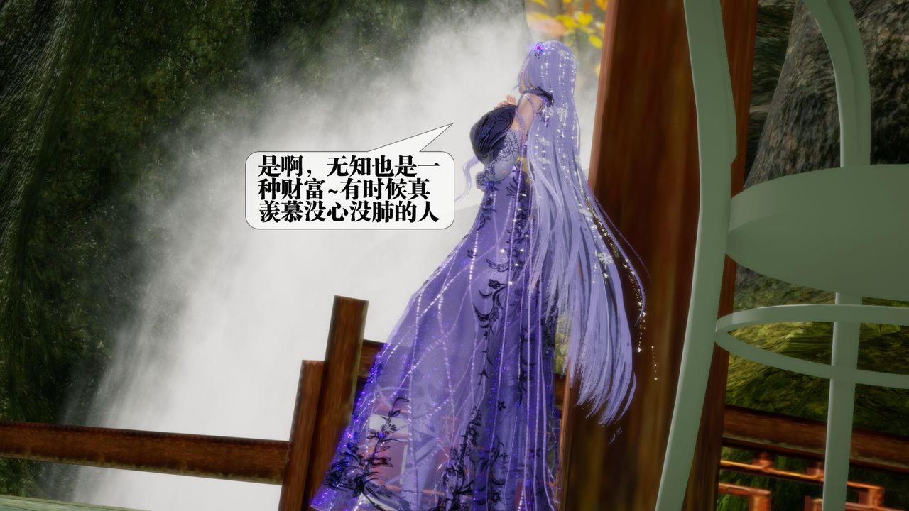 [3D]堕落hd第21话