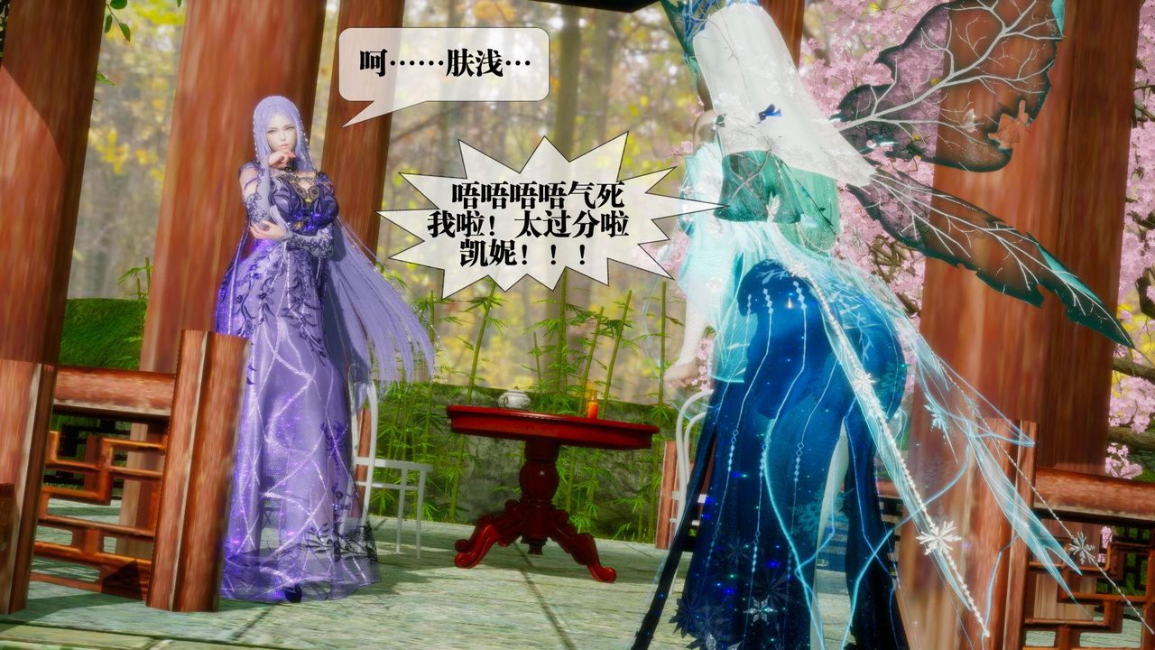 [3D]堕落hd第21话