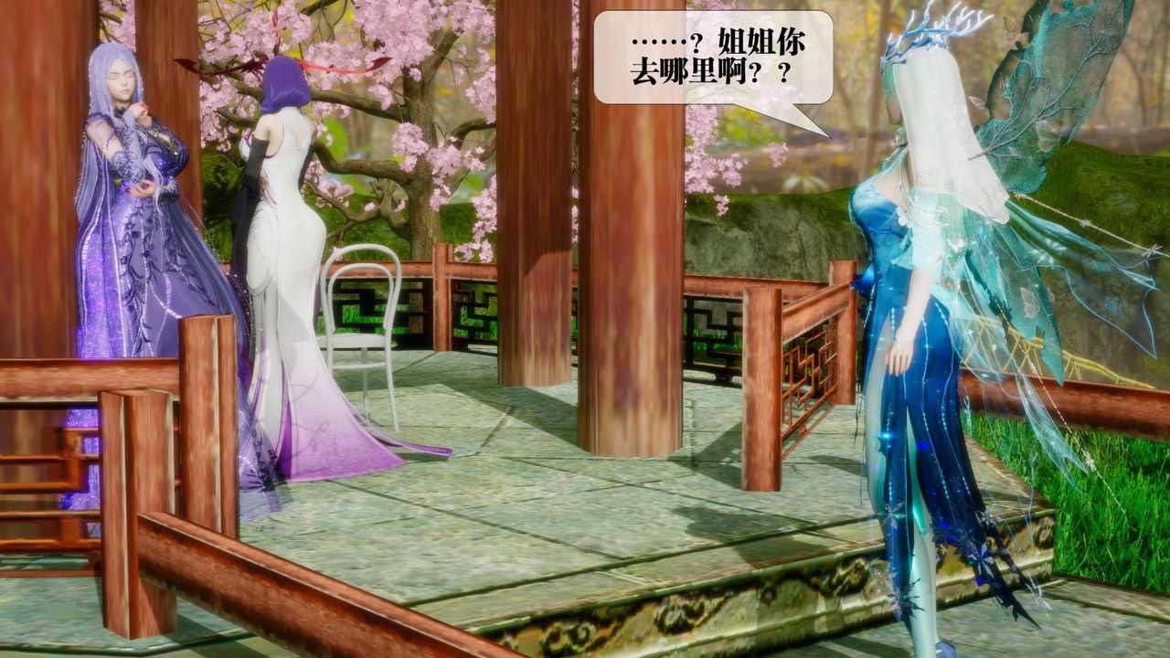 [3D]堕落hd第21话