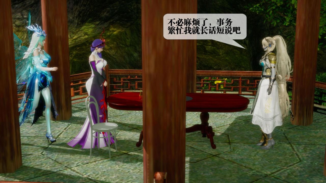 [3D]堕落hd第21话