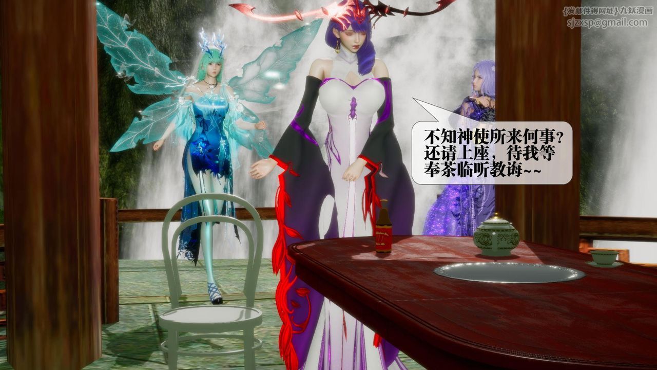 [3D]堕落hd第21话