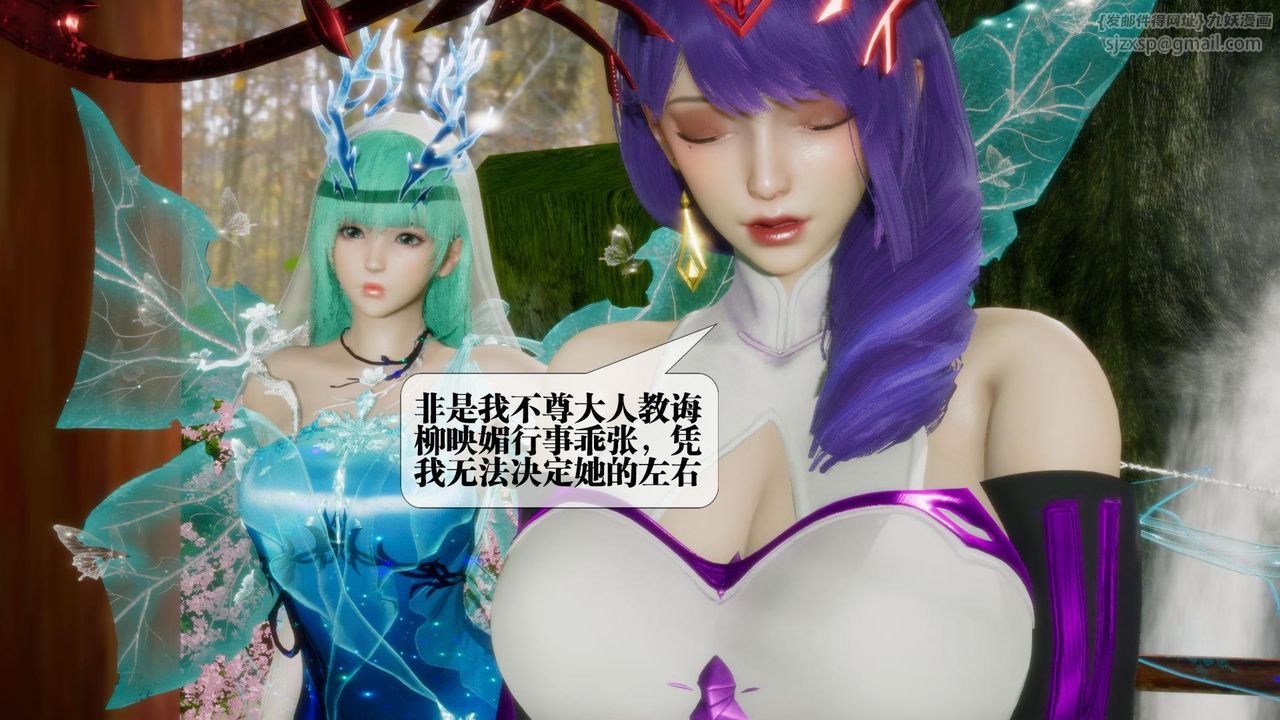 [3D]堕落hd第21话