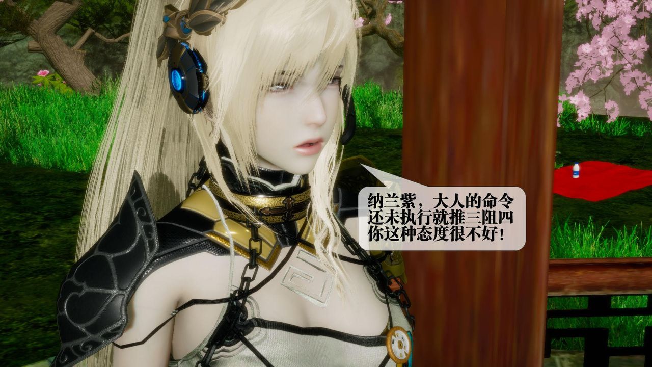 [3D]堕落hd第21话