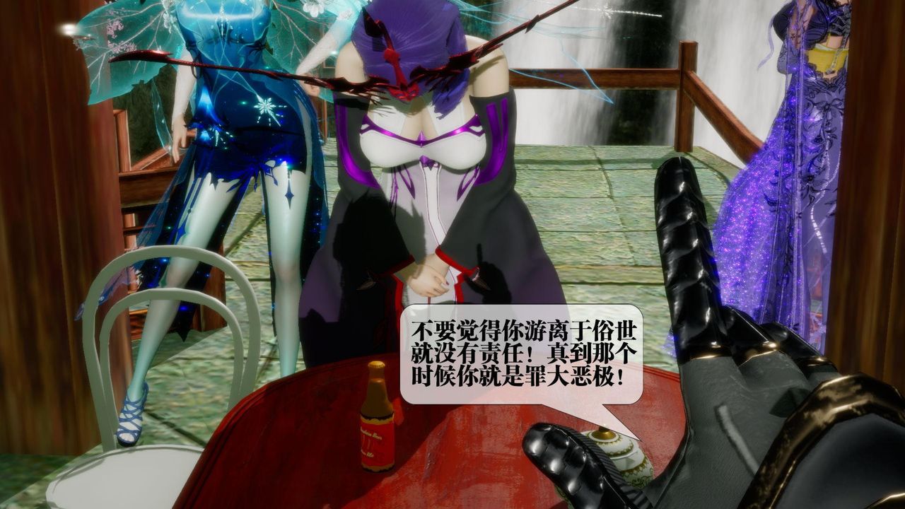 [3D]堕落hd第21话