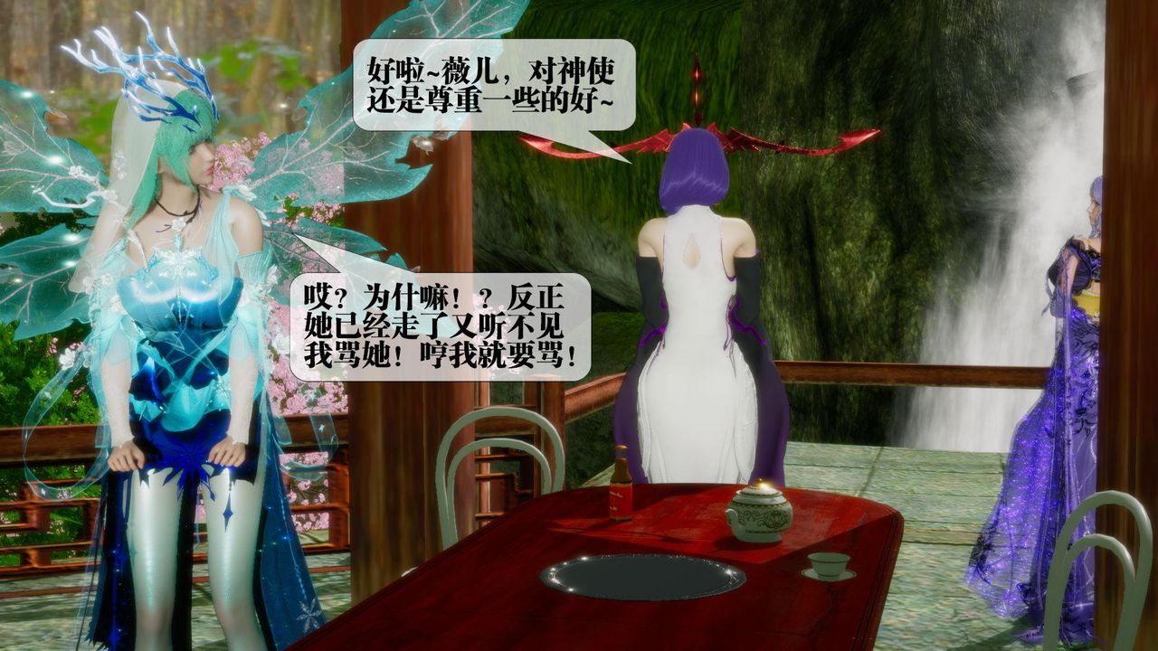 [3D]堕落hd第21话