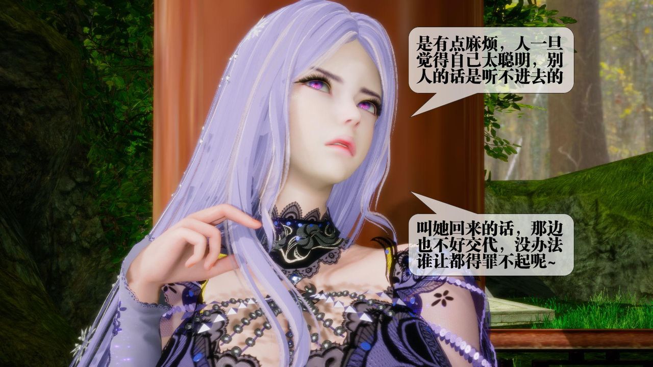 [3D]堕落hd第21话